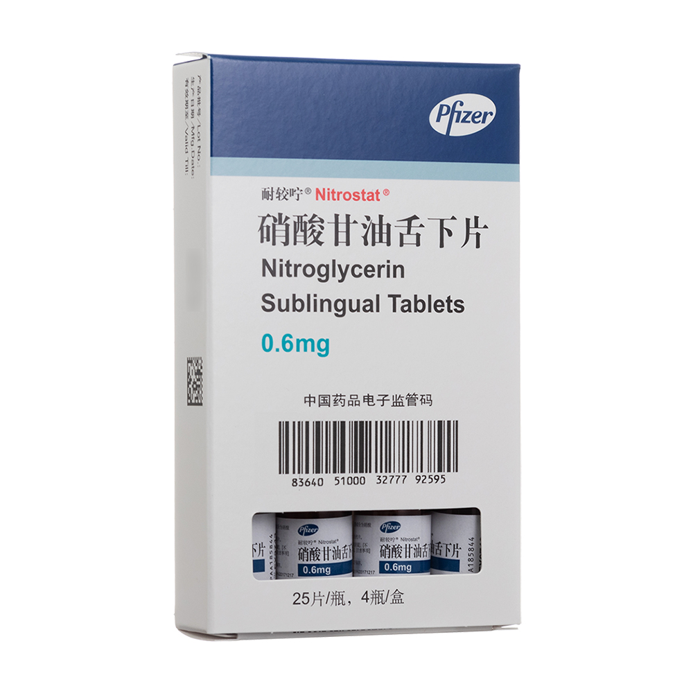耐较咛（硝酸甘油舌下片） 图 3